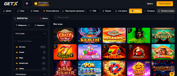 Get X игровые автоматы